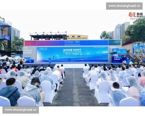 全球首个国际世运会运动项目研究中心落户成都体院