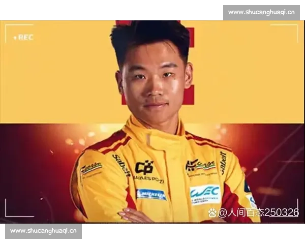 库比卡冲线定格历史！法拉利勒芒三连冠，中国车手叶一飞首登巅峰