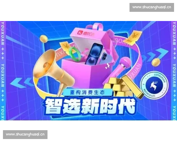 得物平台创新发展路径探析:从潮流文化到电商新生态的全面升级