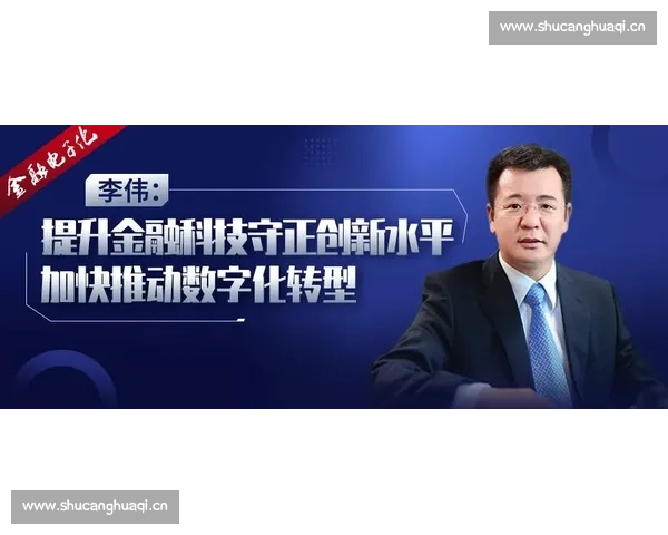 蒋奇:从商界新秀到科技创新领军人物的转型之路
