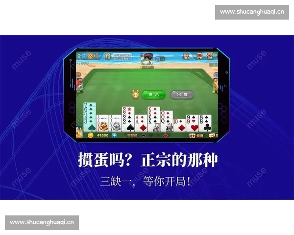 掼蛋比赛规则详解及技巧分享，助你成为游戏高手的必备指南