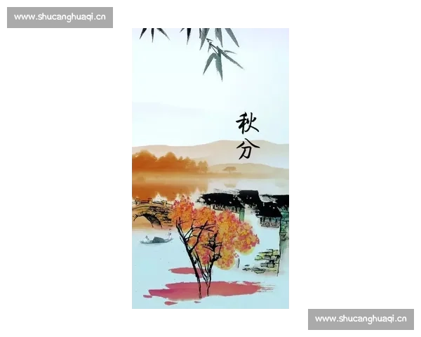 以秋分为界描绘昼夜平衡的自然画卷与人文诗意交融之美